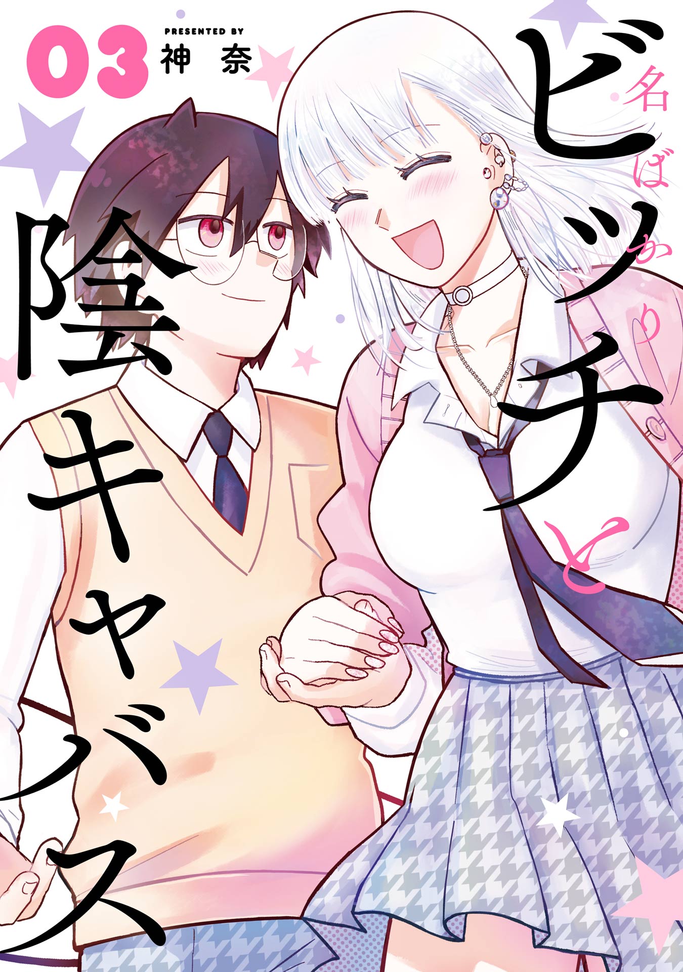 Nabakari Bitch to Incubus manga cover