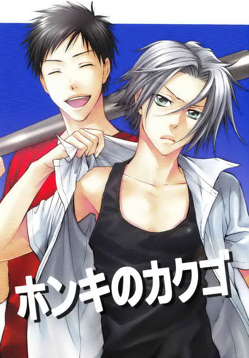 Katekyo Hitman Reborn! - Honki no Kakugo (Doujinshi) manga cover