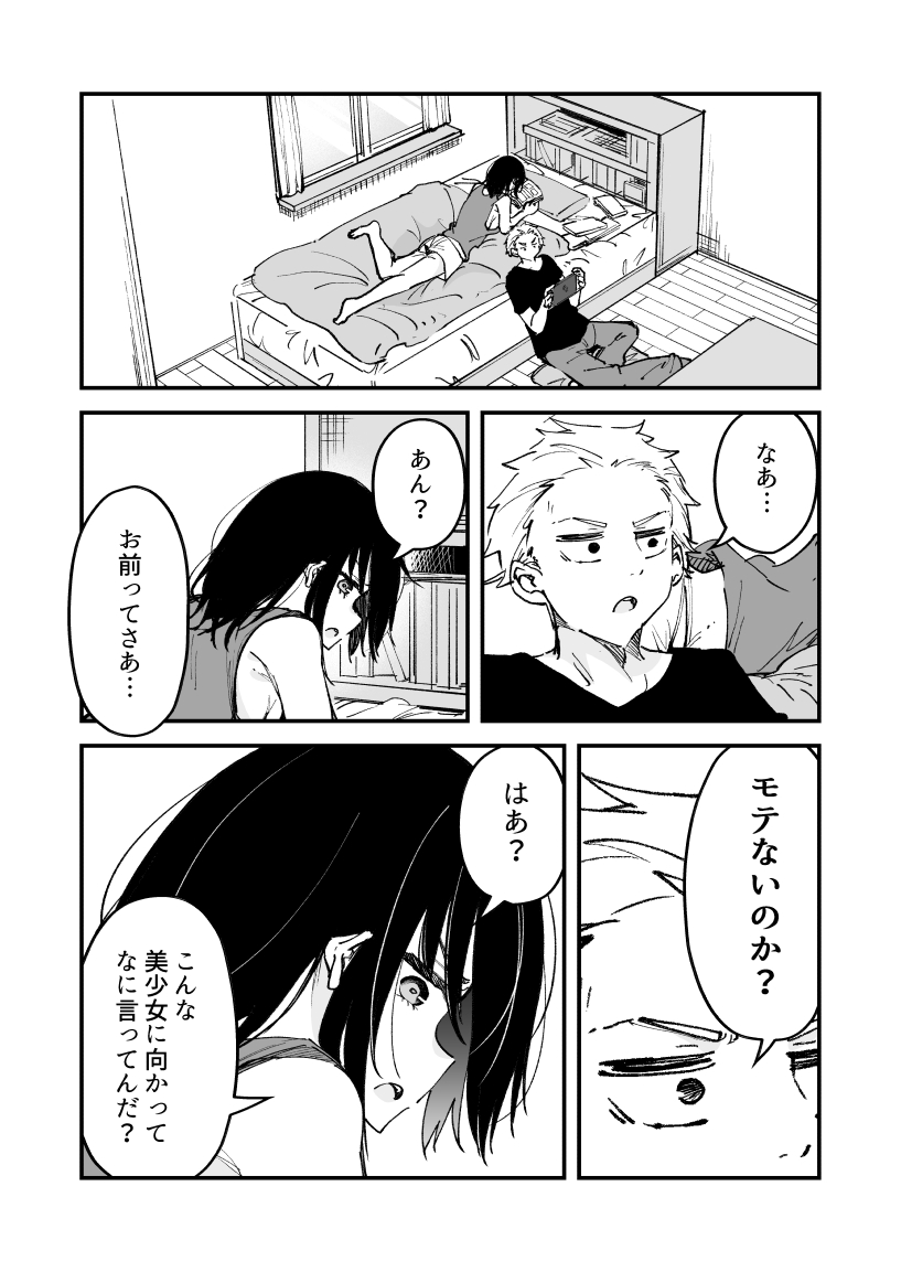Why Is the Heroine Not Popular...? manga cover