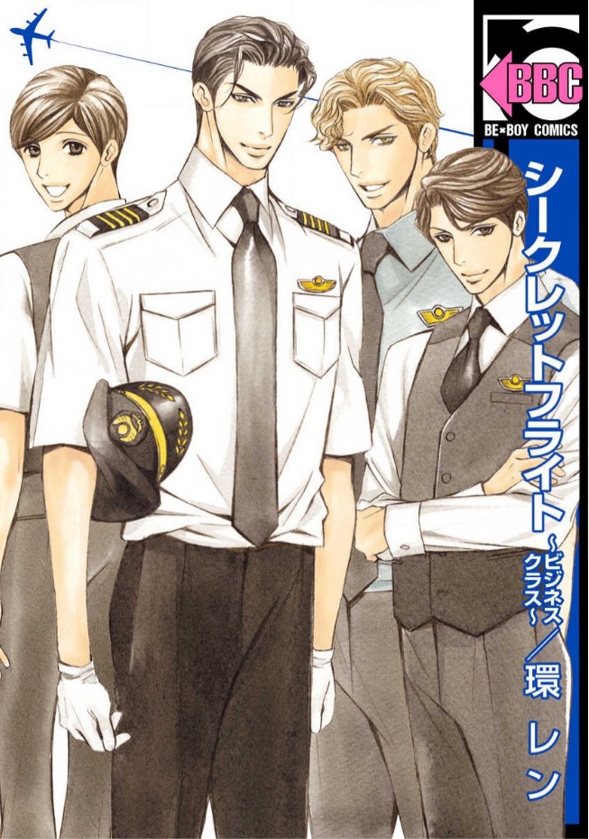 Secret Flight manga cover