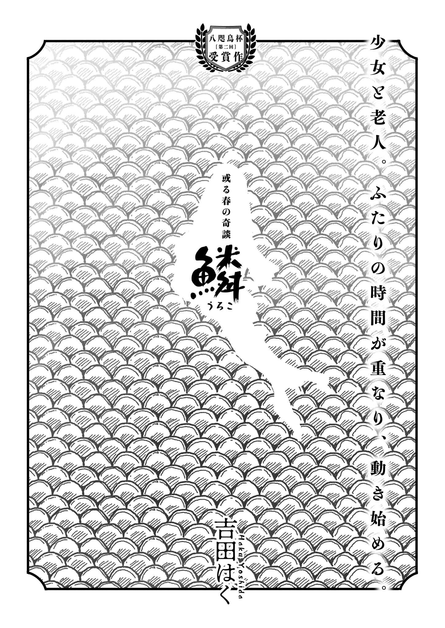 Scales manga cover