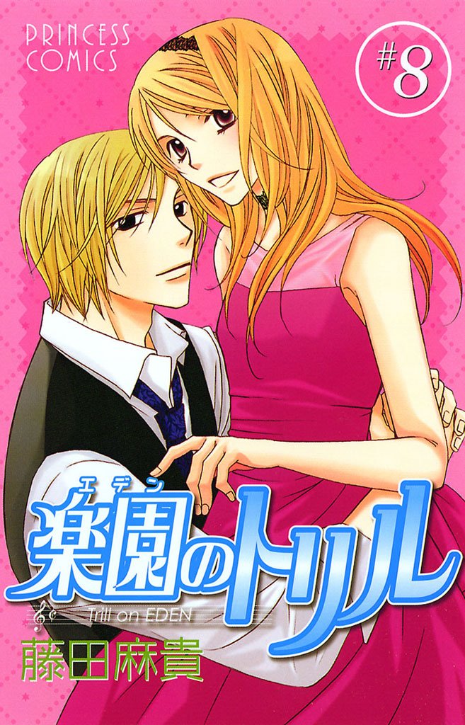 Trill on Eden manga cover
