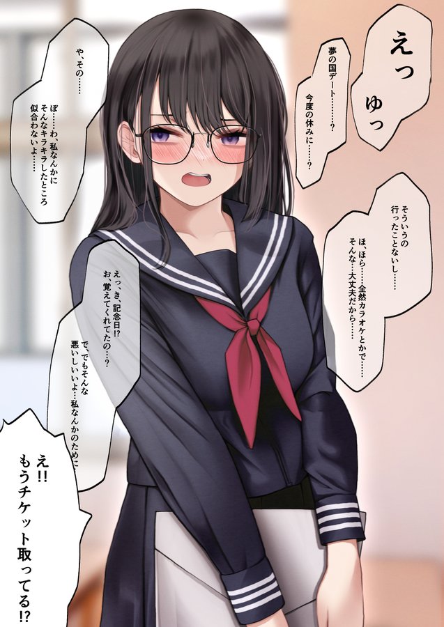 A Rather Introverted Girlfriend manga cover