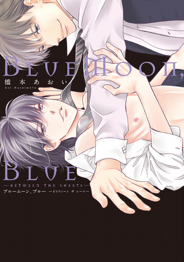 Between The Sheets manga cover