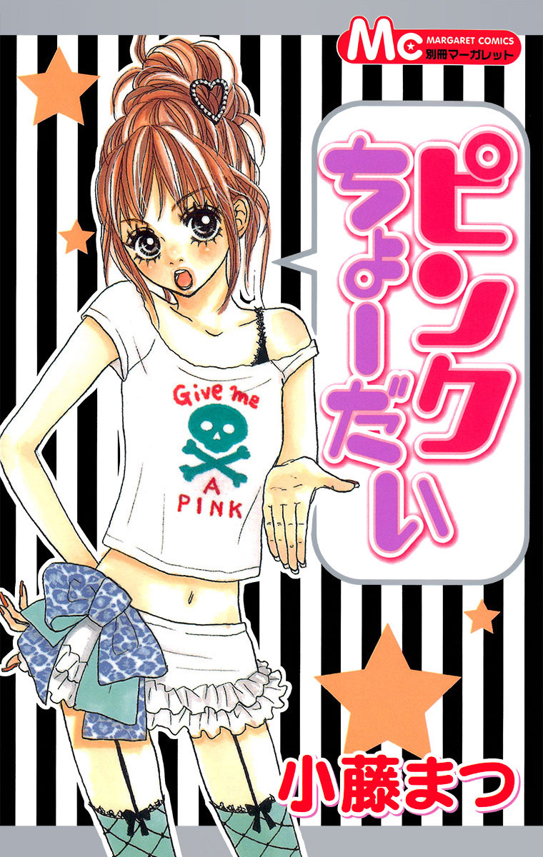 Pink Choudai manga cover