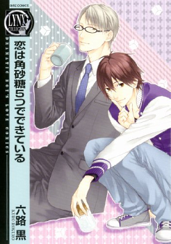 Koi wa Kakuzatou 5-tsu de Dekite Iru manga cover