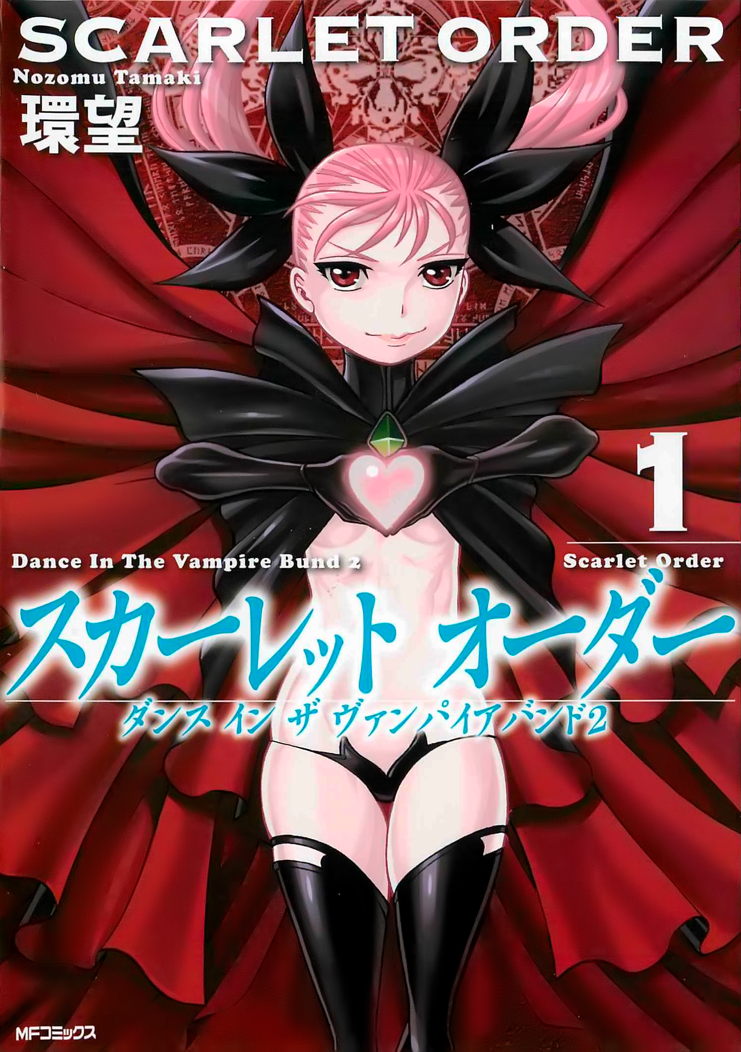 Dance in the Vampire Bund - Scarlet Order manga cover
