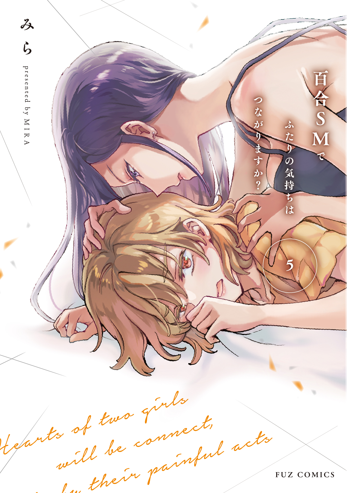 Yuri SM de Futari no Kimochi wa Tsunagarimasu ka? manga cover