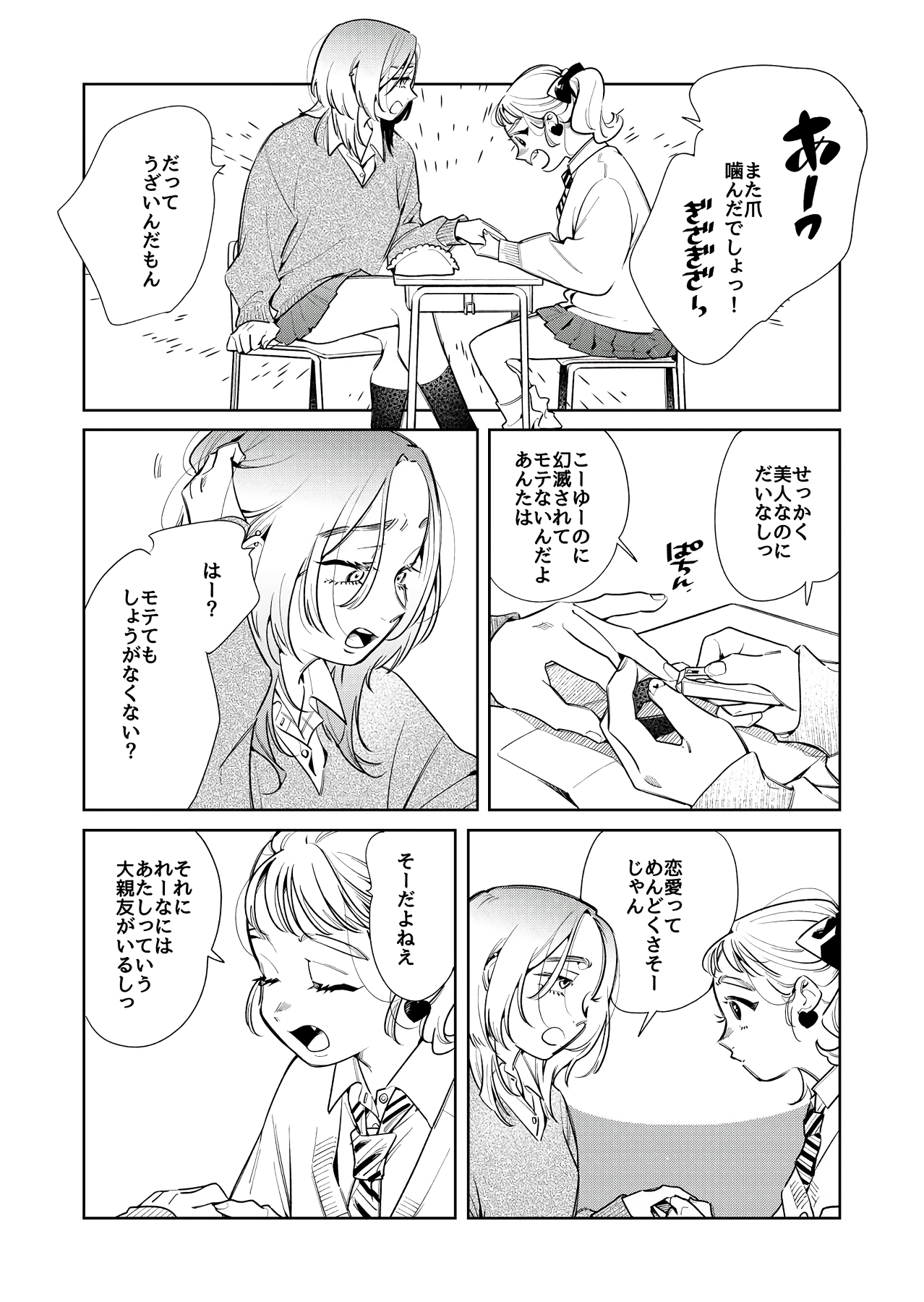 Otome Kobanashi manga cover