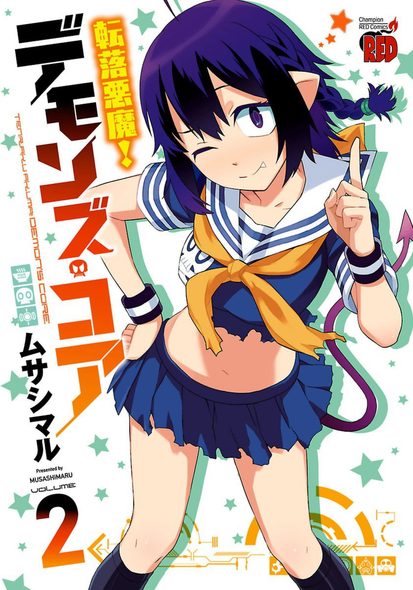 Tenraku Akuma! Demons Core manga cover