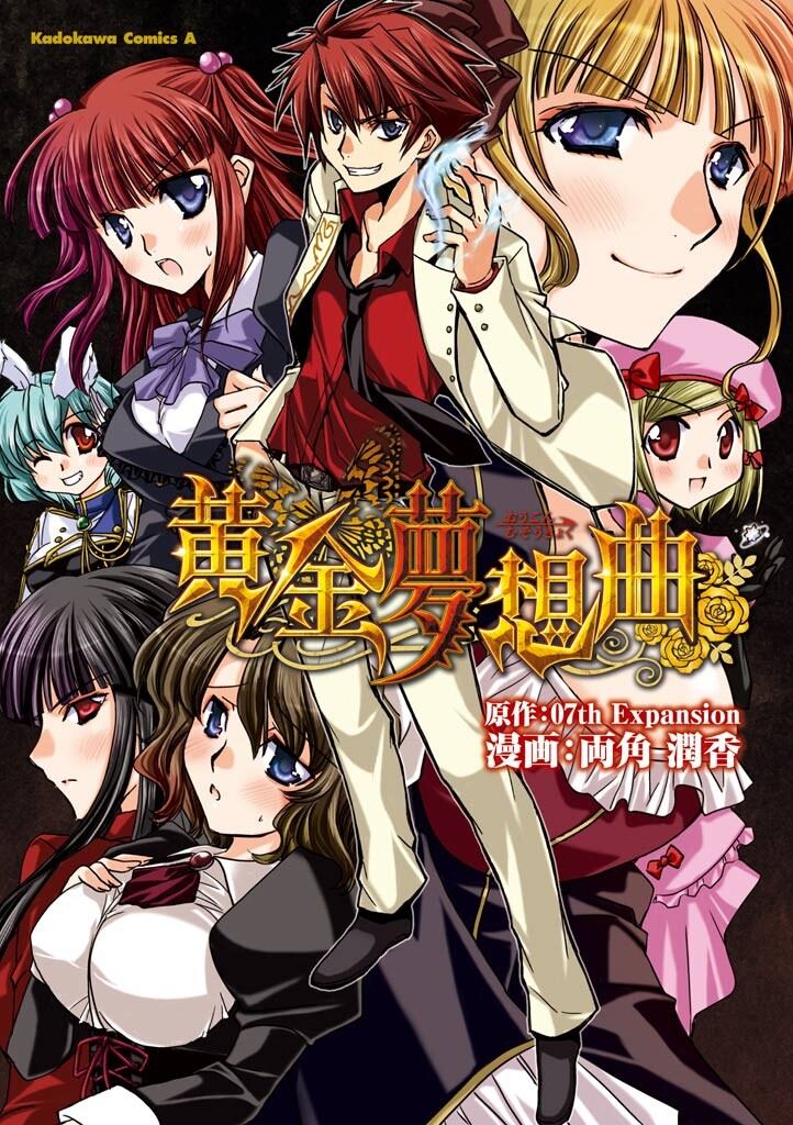 Golden Fantasia manga cover