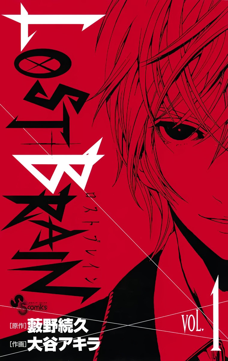 LOST + BRAIN manga cover