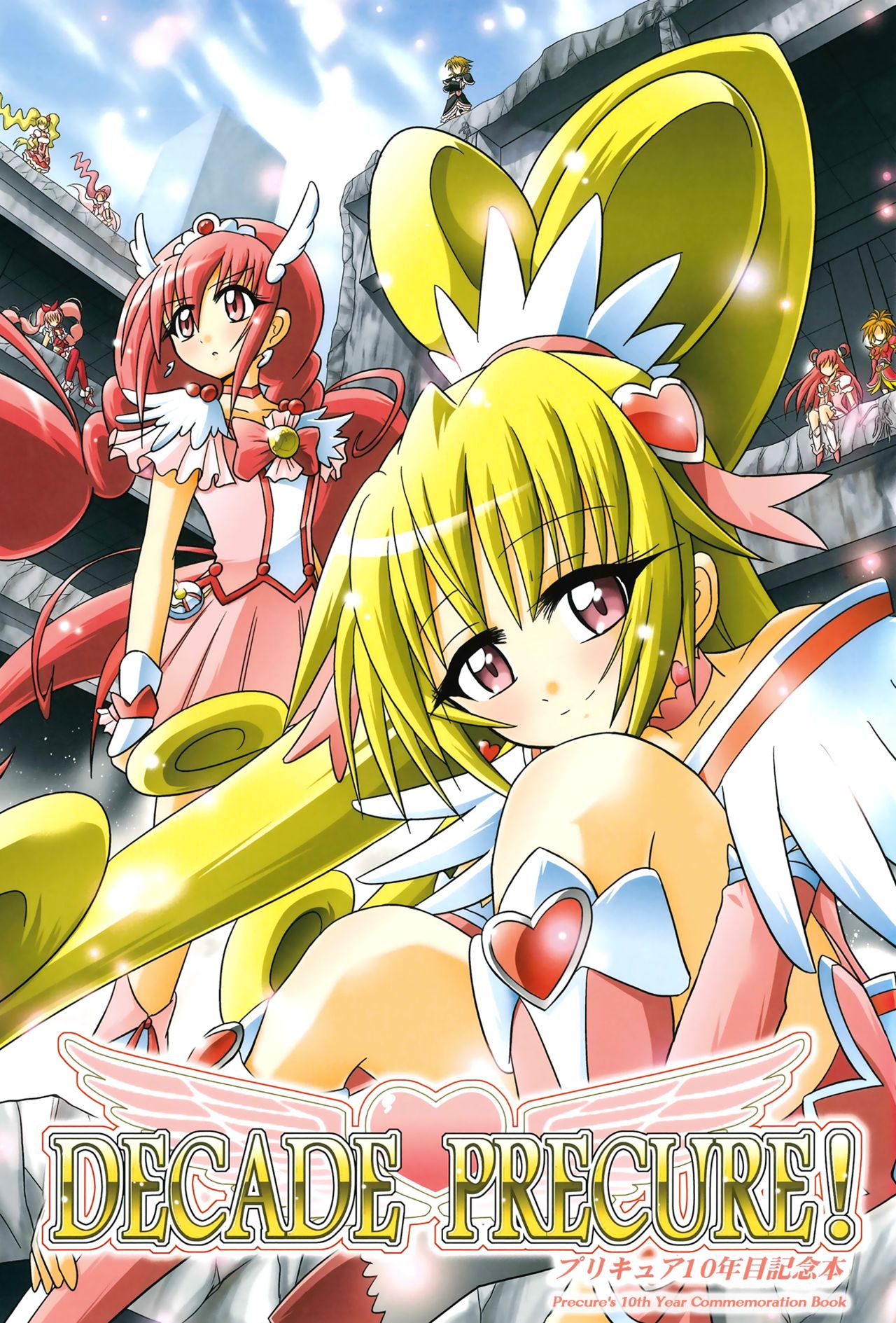 Pretty Cure - DECADE PRECURE! (Doujinshi) manga cover