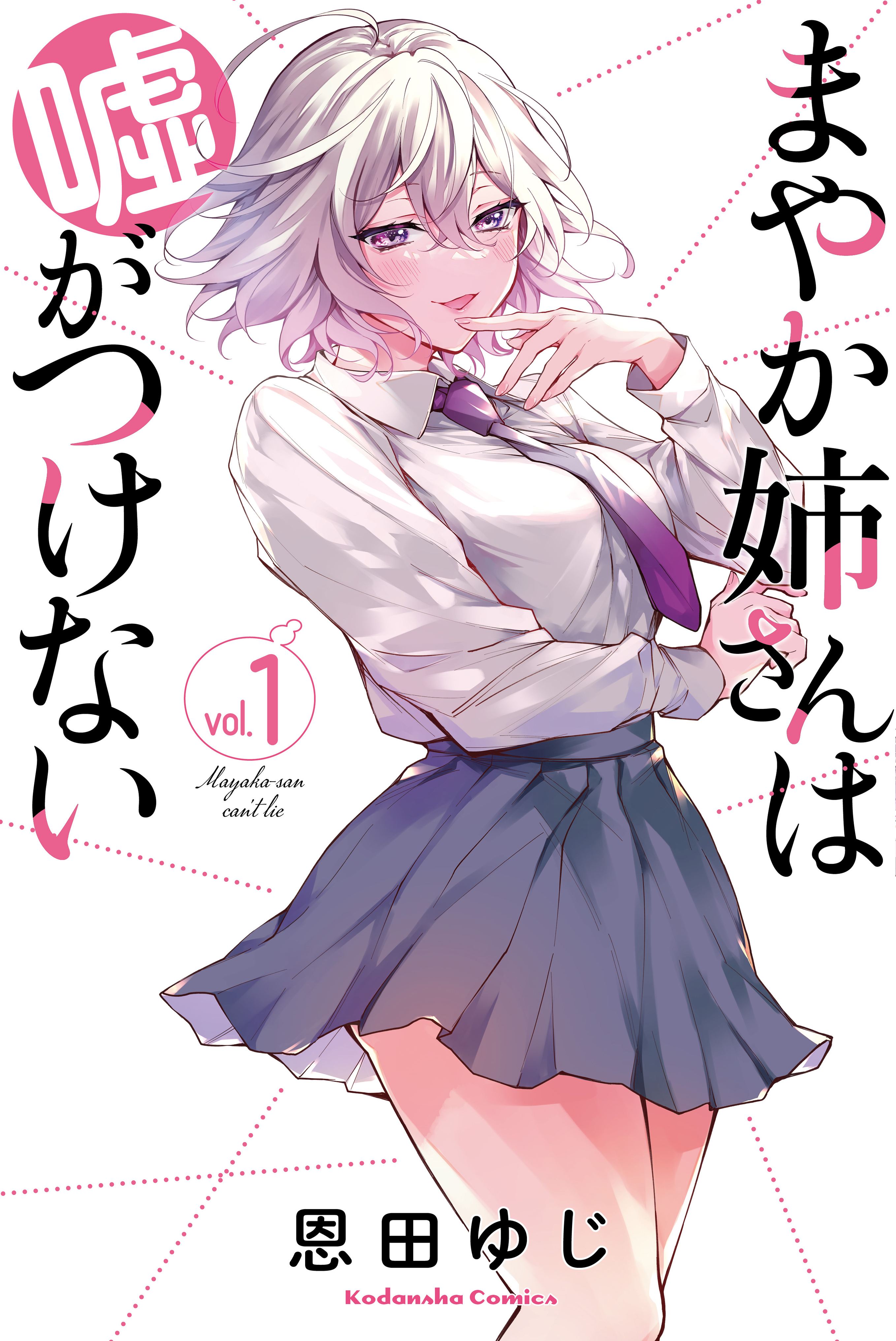Mayaka-neesan wa Uso ga Tsukenai manga cover