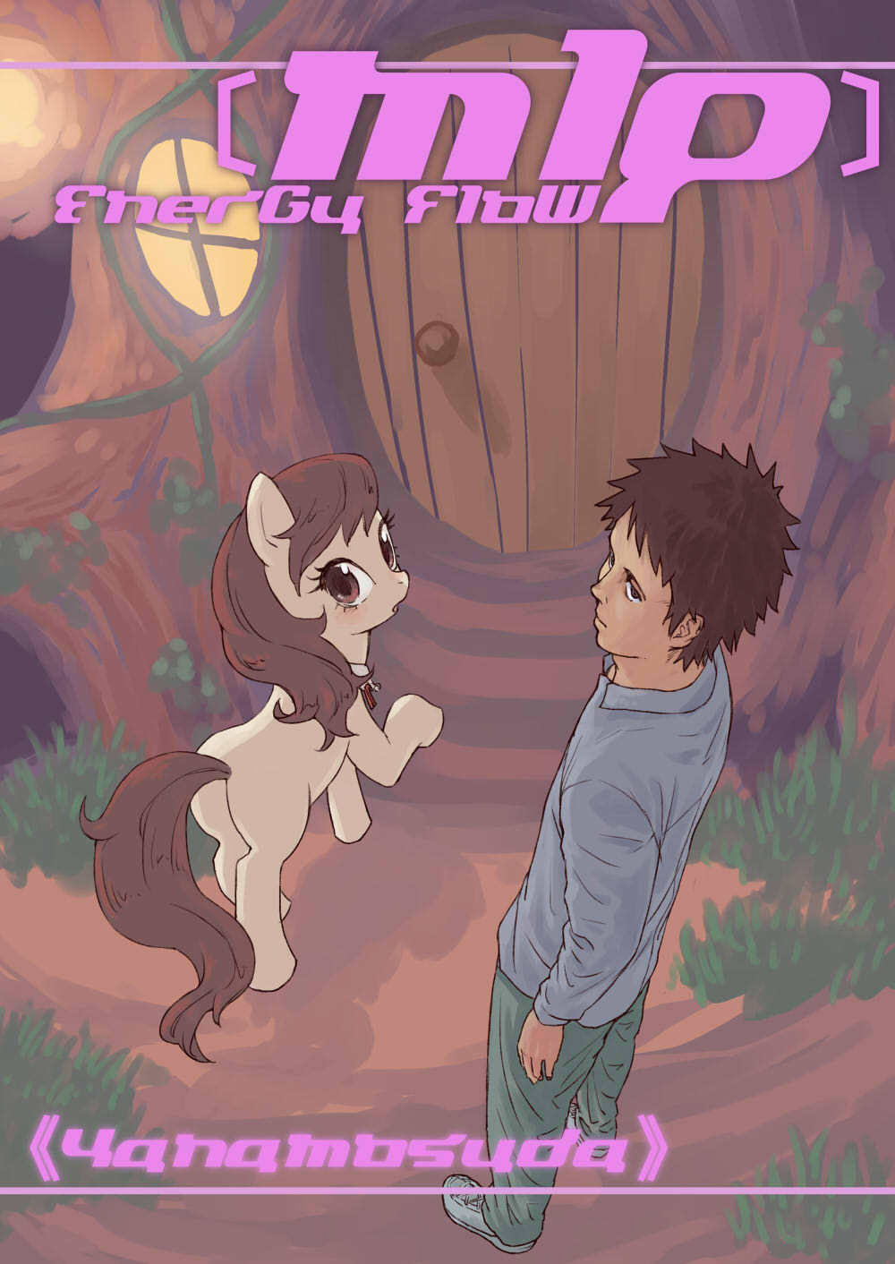MLP Energy Flow manga cover