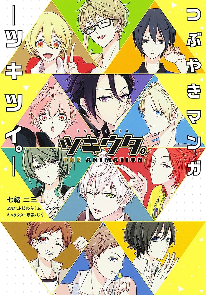 Tsukiuta. Tweet Manga -Tsukitwi.- manga cover