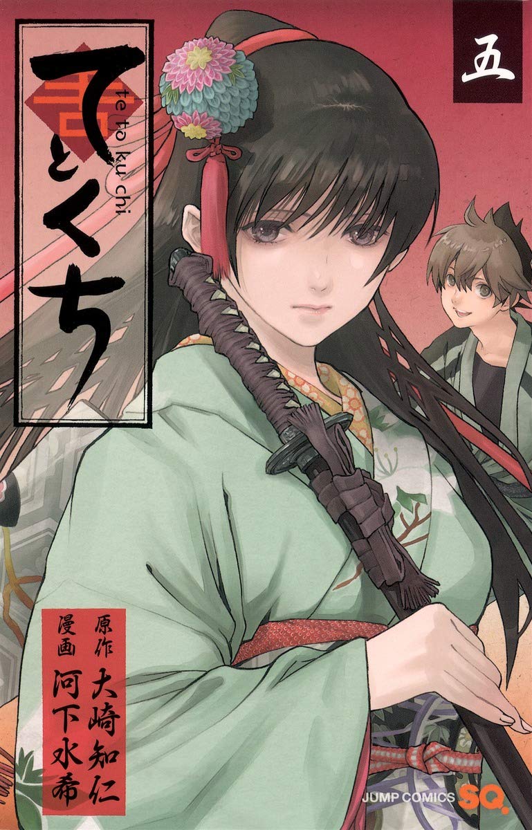 Te to Kuchi manga cover