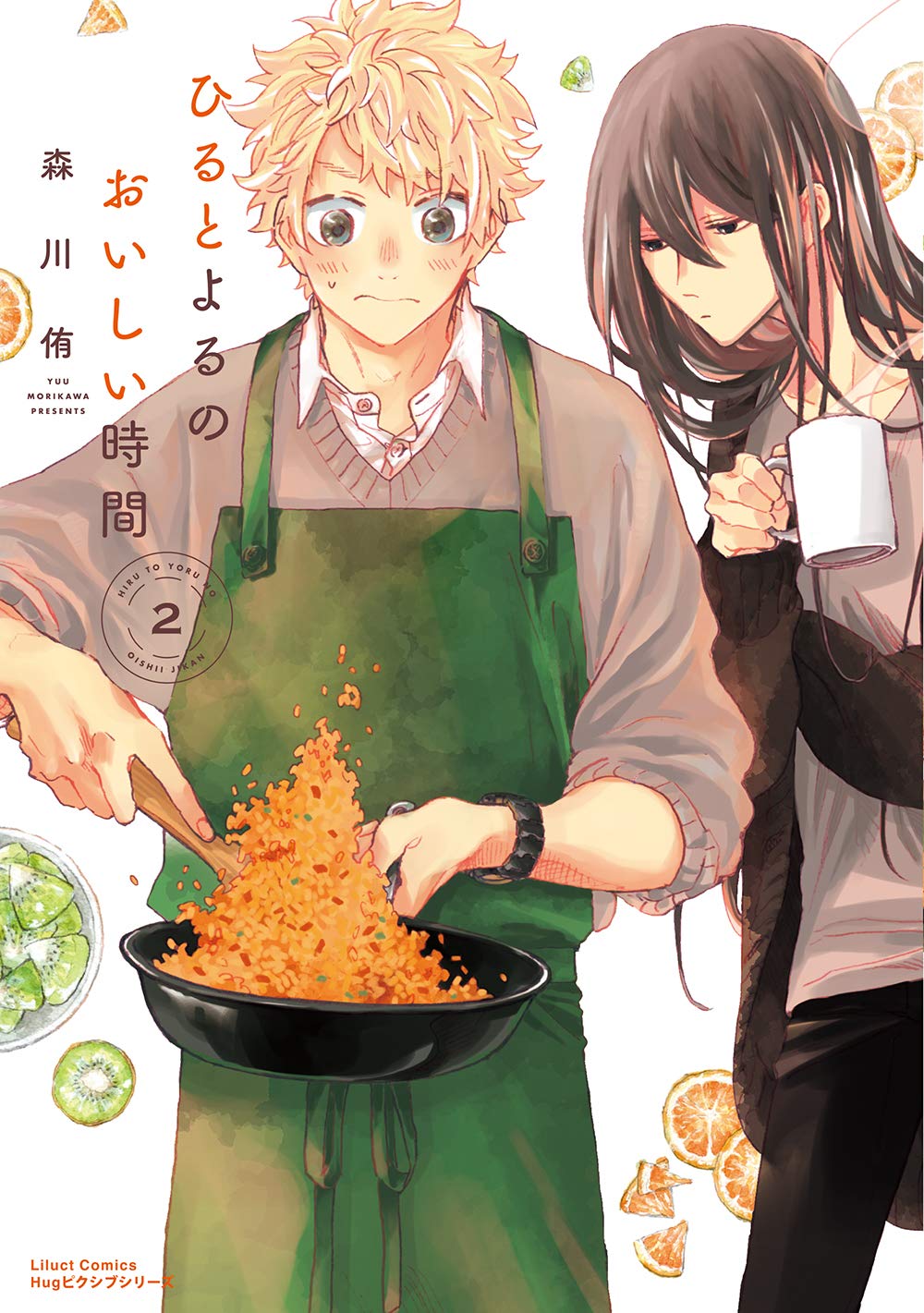 Hiru to Yoru no Oishii Jikan manga cover