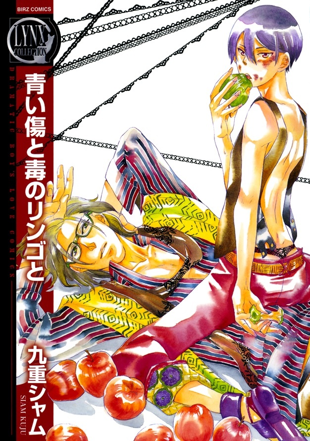 Aoi Kizu to Doku no Ringo to manga cover