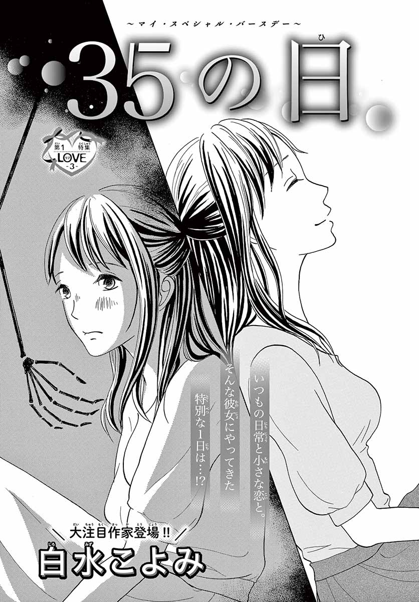 35 no Hi manga cover