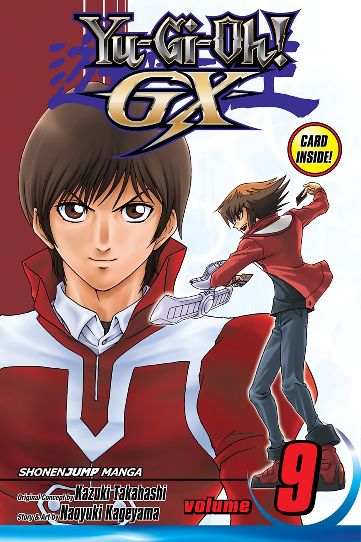 Yu-Gi-Oh! GX manga cover