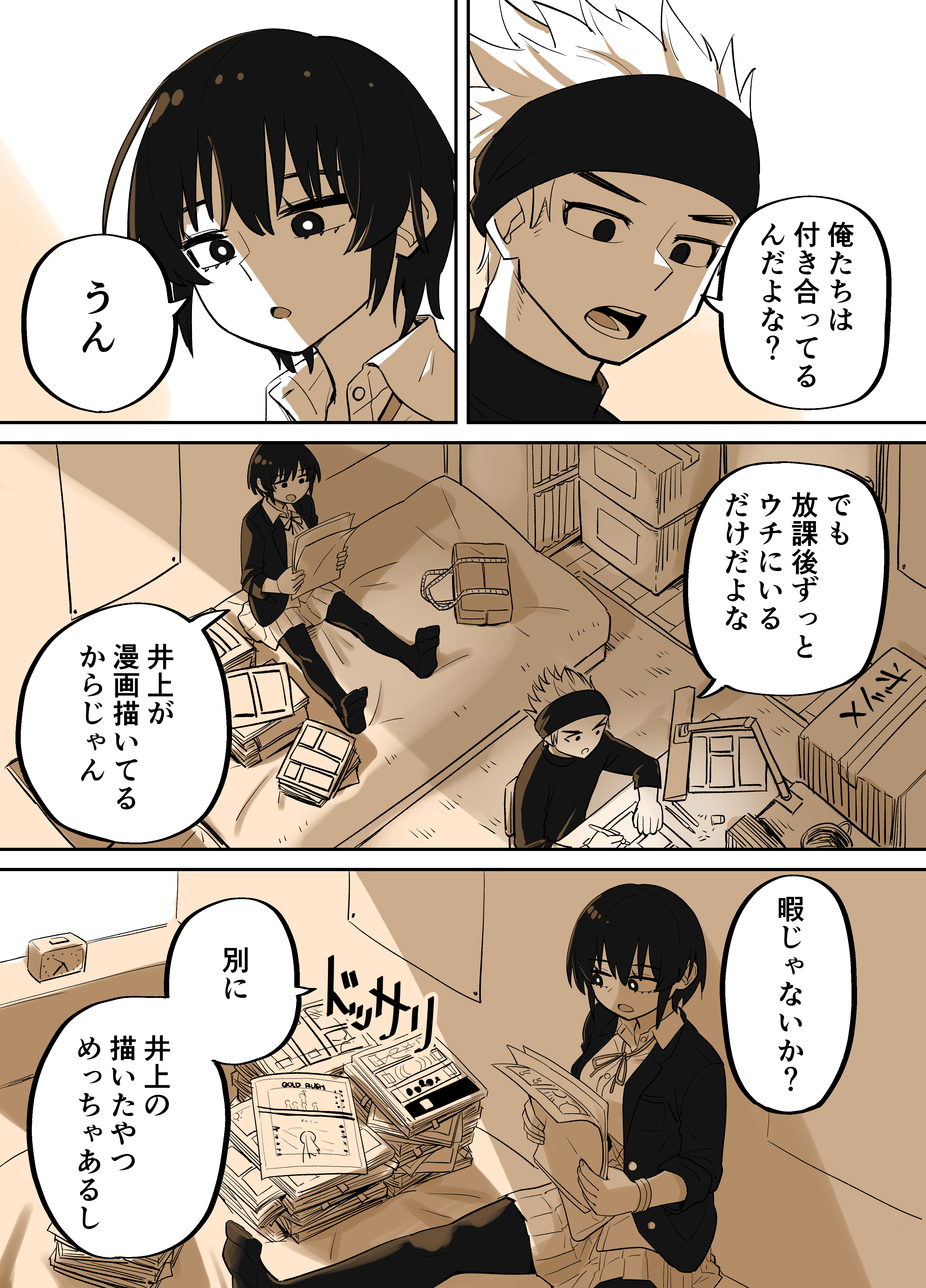 The Manga Freak and the Oddball manga cover