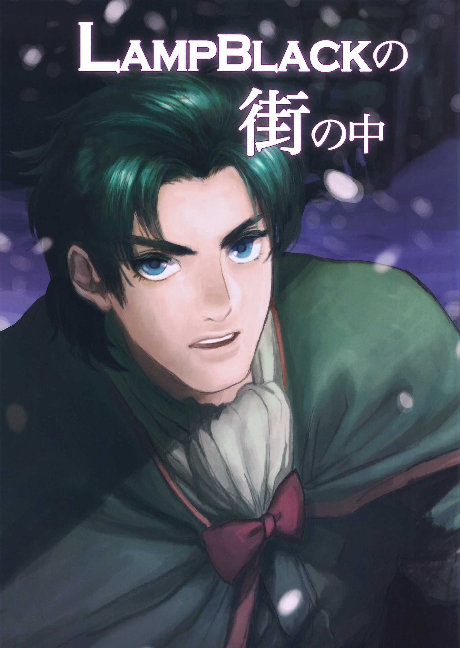 Jojos Bizarre Adventure - Lamp Black no Machi no Naka (Doujinshi) manga cover