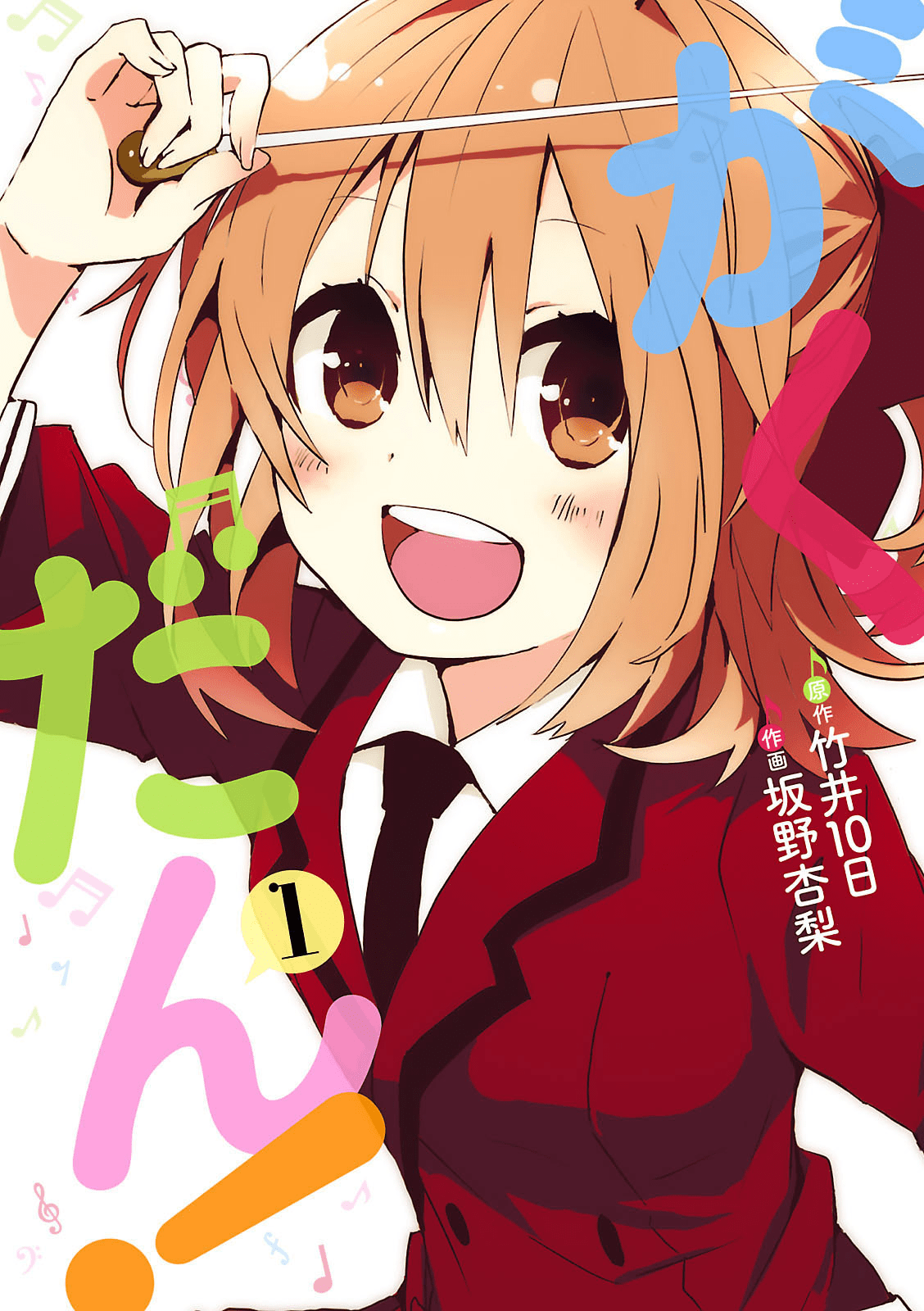 School! manga cover