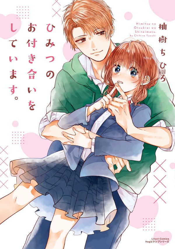 Im in a Secret Relationship manga cover