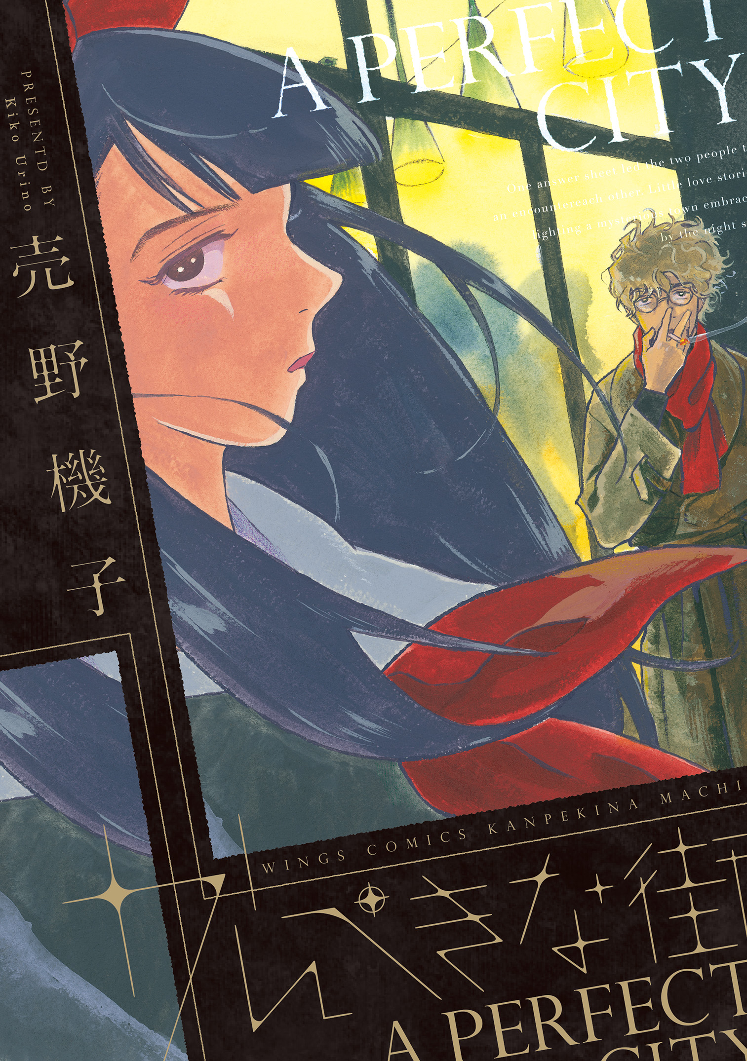 A Perfect City manga cover