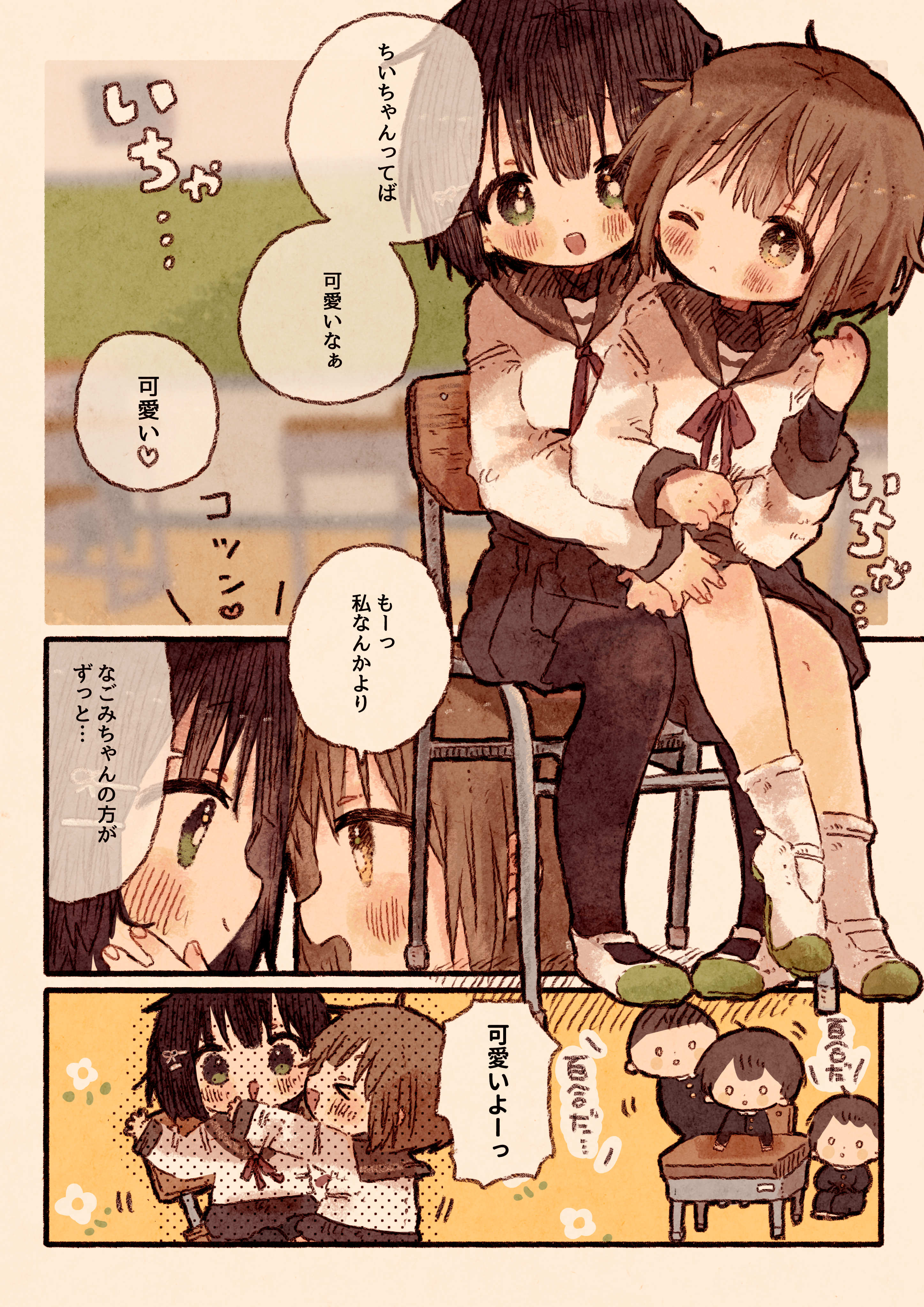 Is It Yuri? manga cover