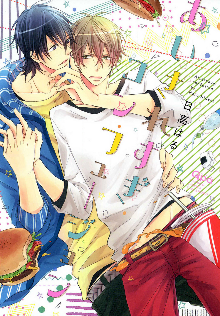 Aisaresugi Confusion manga cover