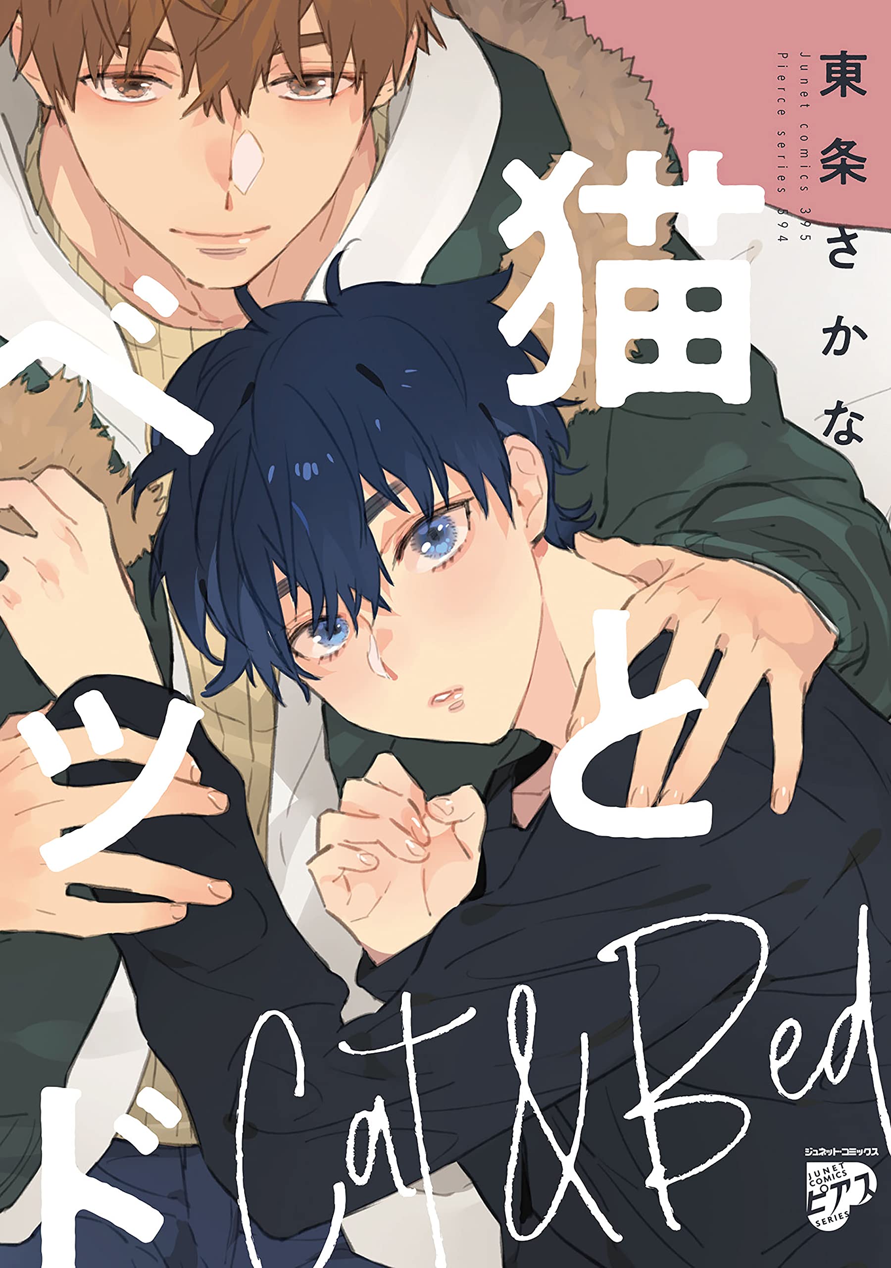Neko to Bed manga cover