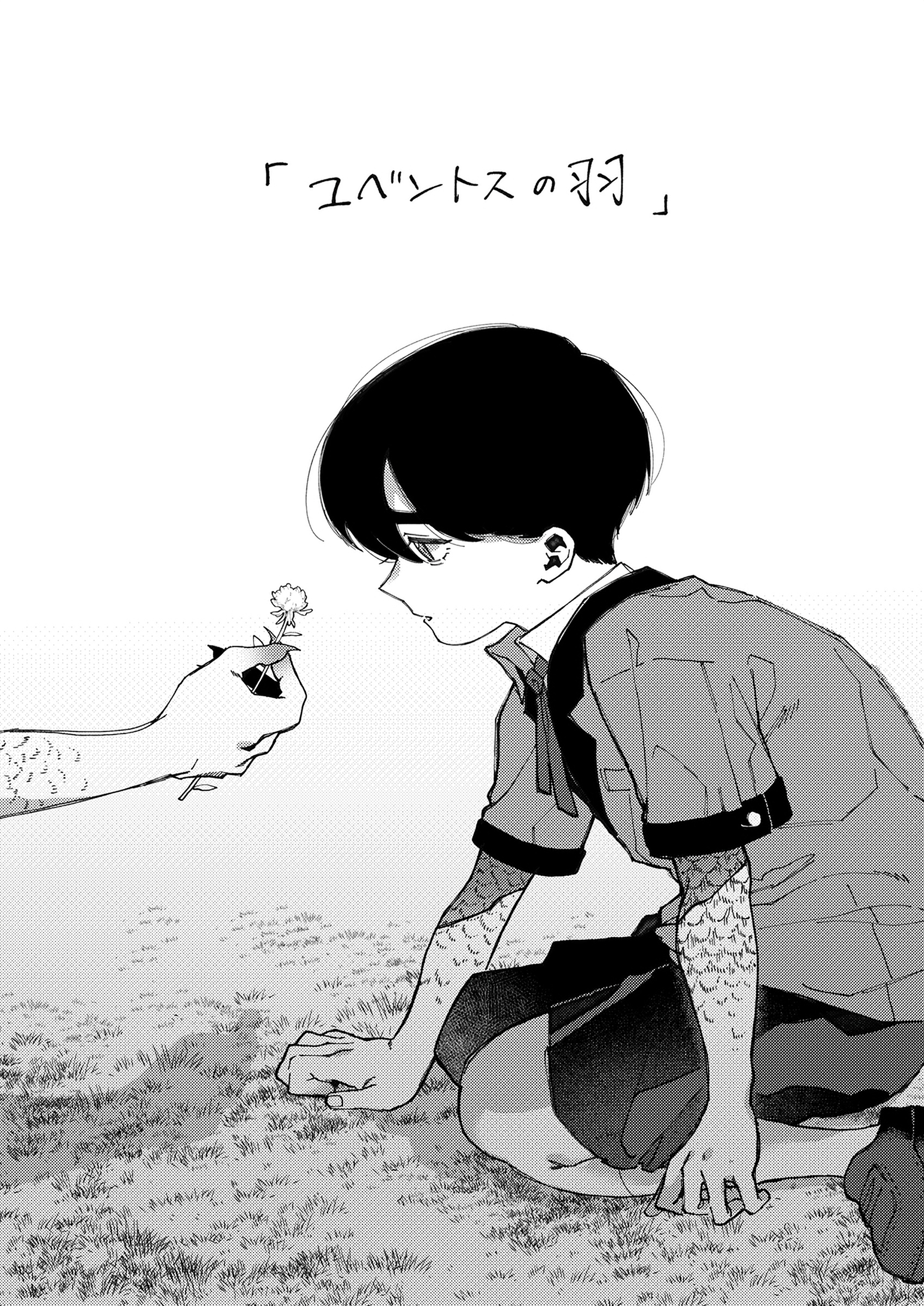 Wings of the Youth manga cover