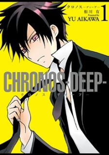 Chronos - DEEP manga cover