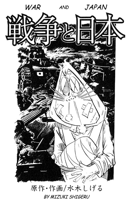 War and Japan manga cover