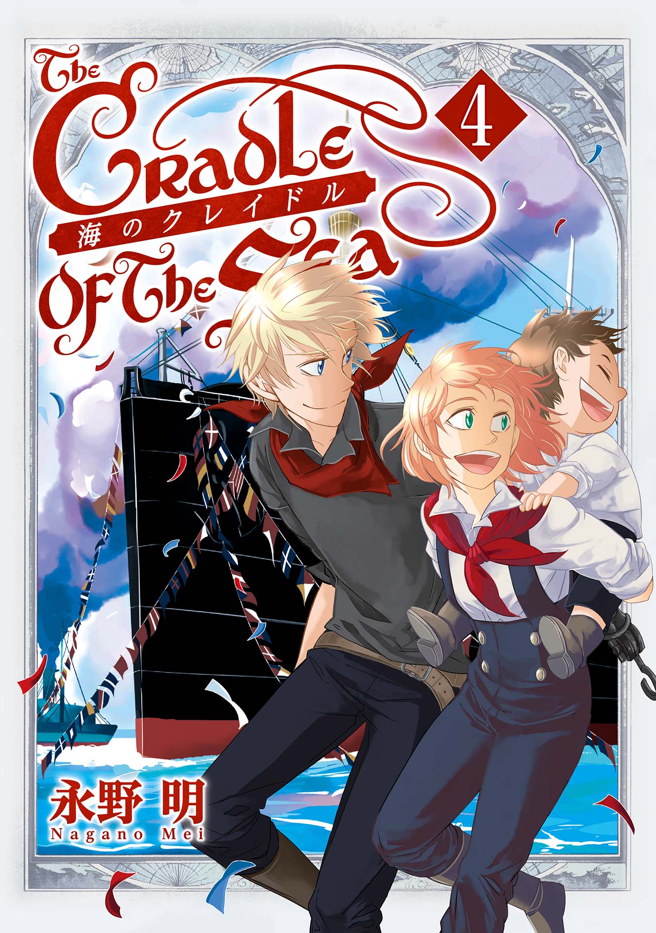 Umi no Cradle manga cover