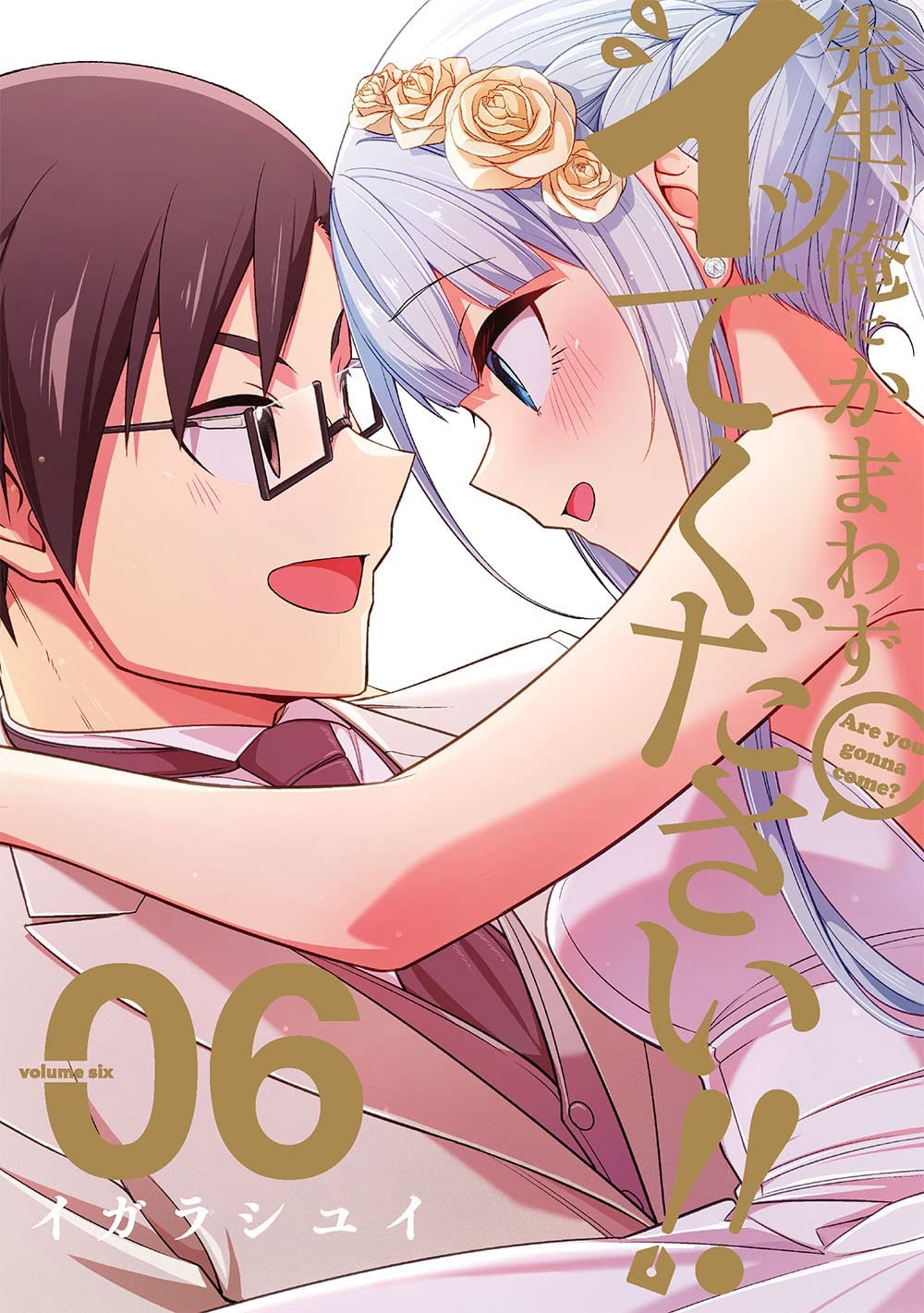 Sensei, Ore ni Kamawazu Itte Kudasai!! manga cover