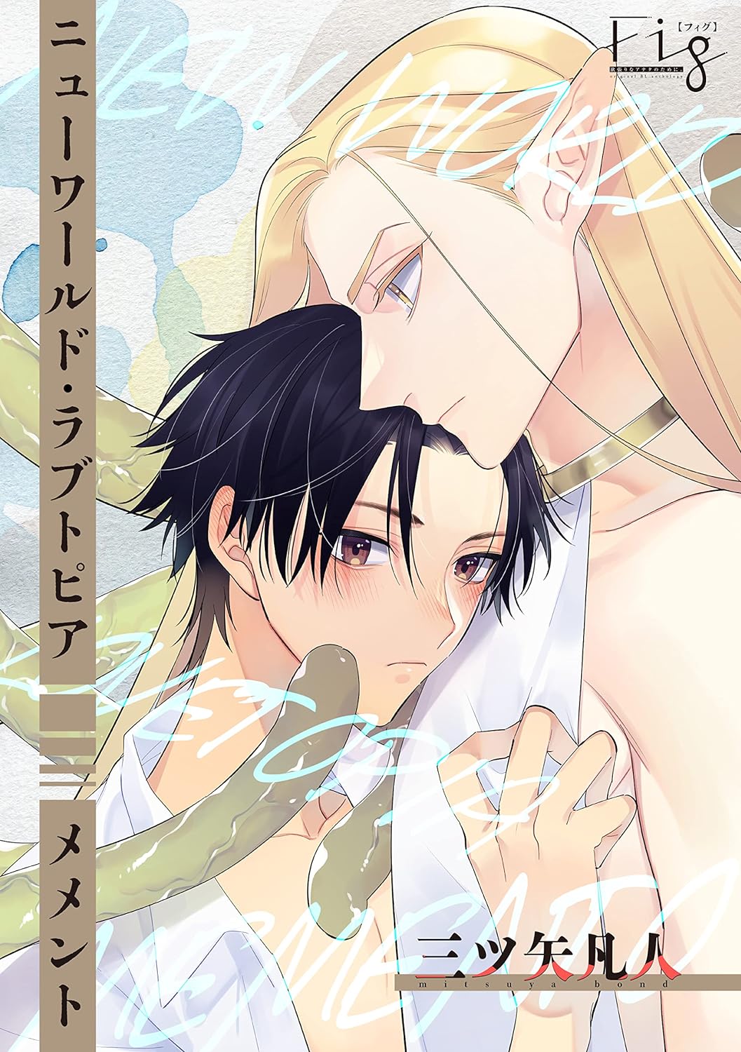 New World Lovetopia Memento manga cover