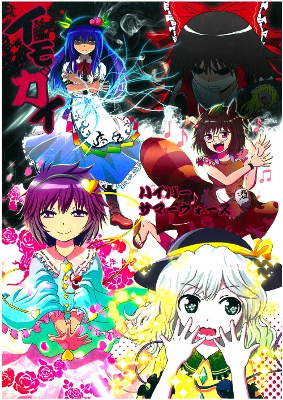 Touhou - Imogai (Doujinshi) manga cover