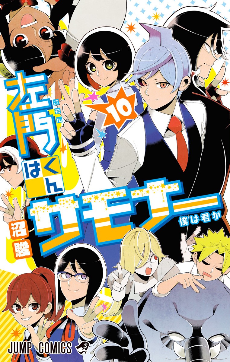 Samon-kun wa Summoner manga cover