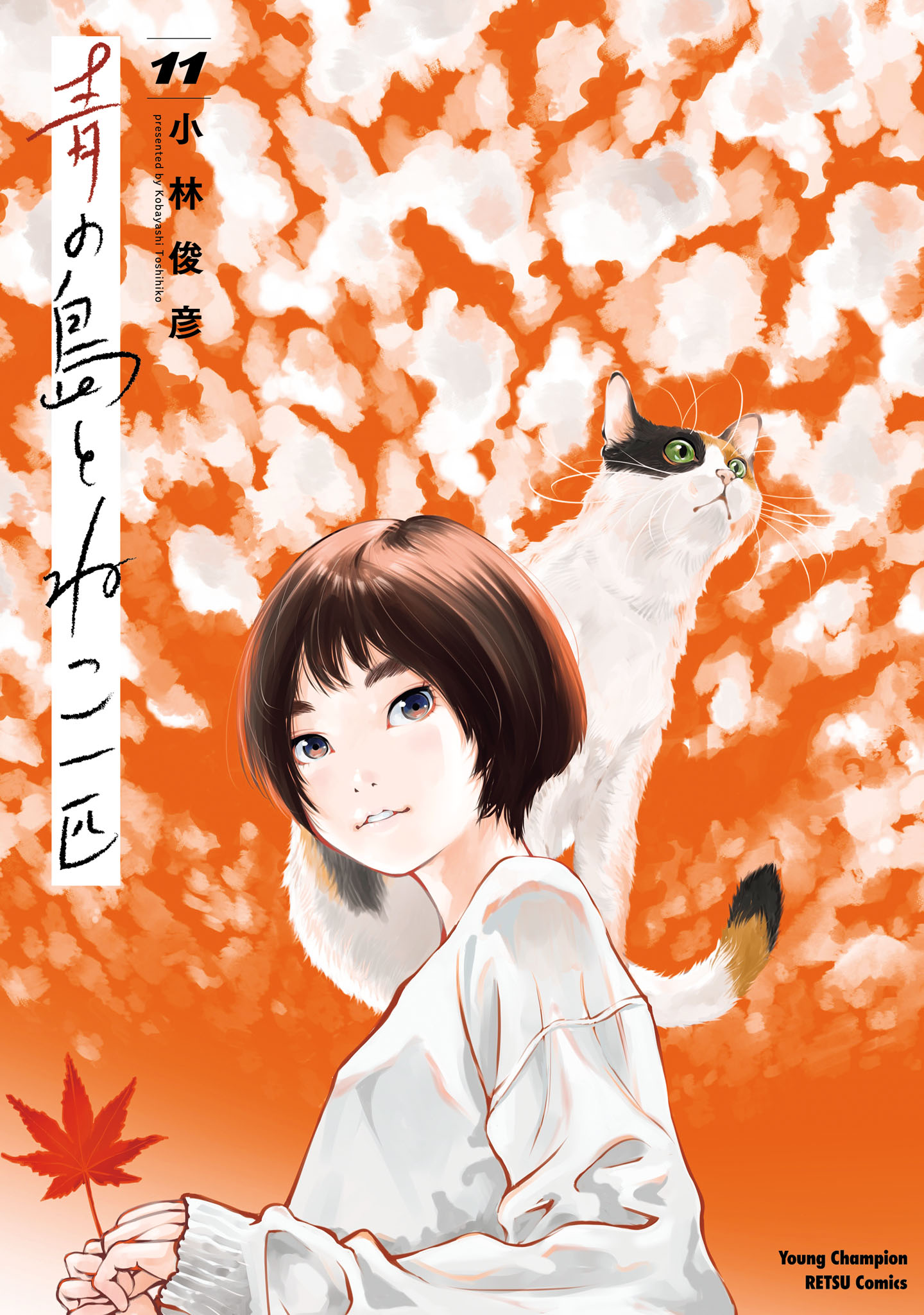 Ao no Shima to Neko Ippiki manga cover