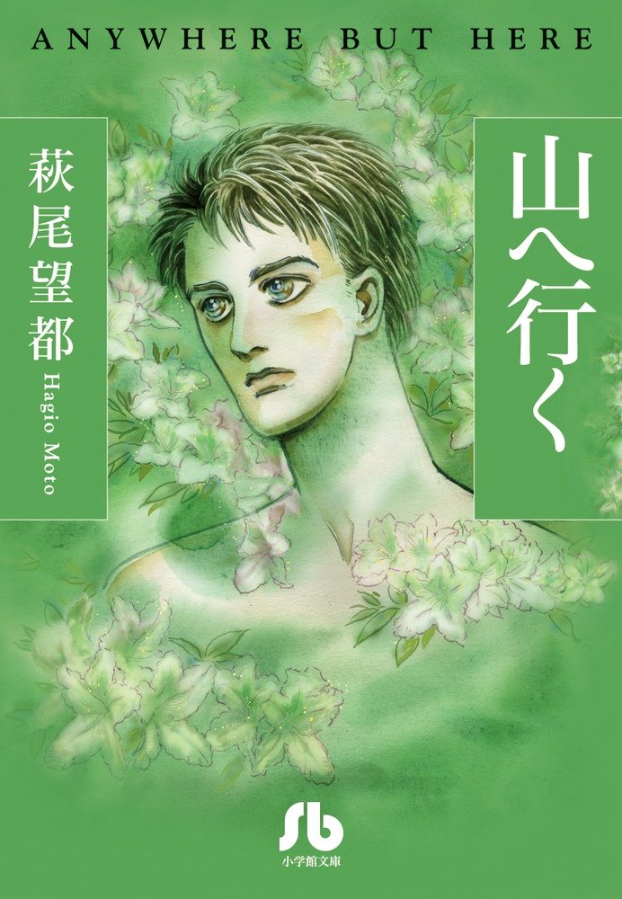 Anywhere But Here manga cover