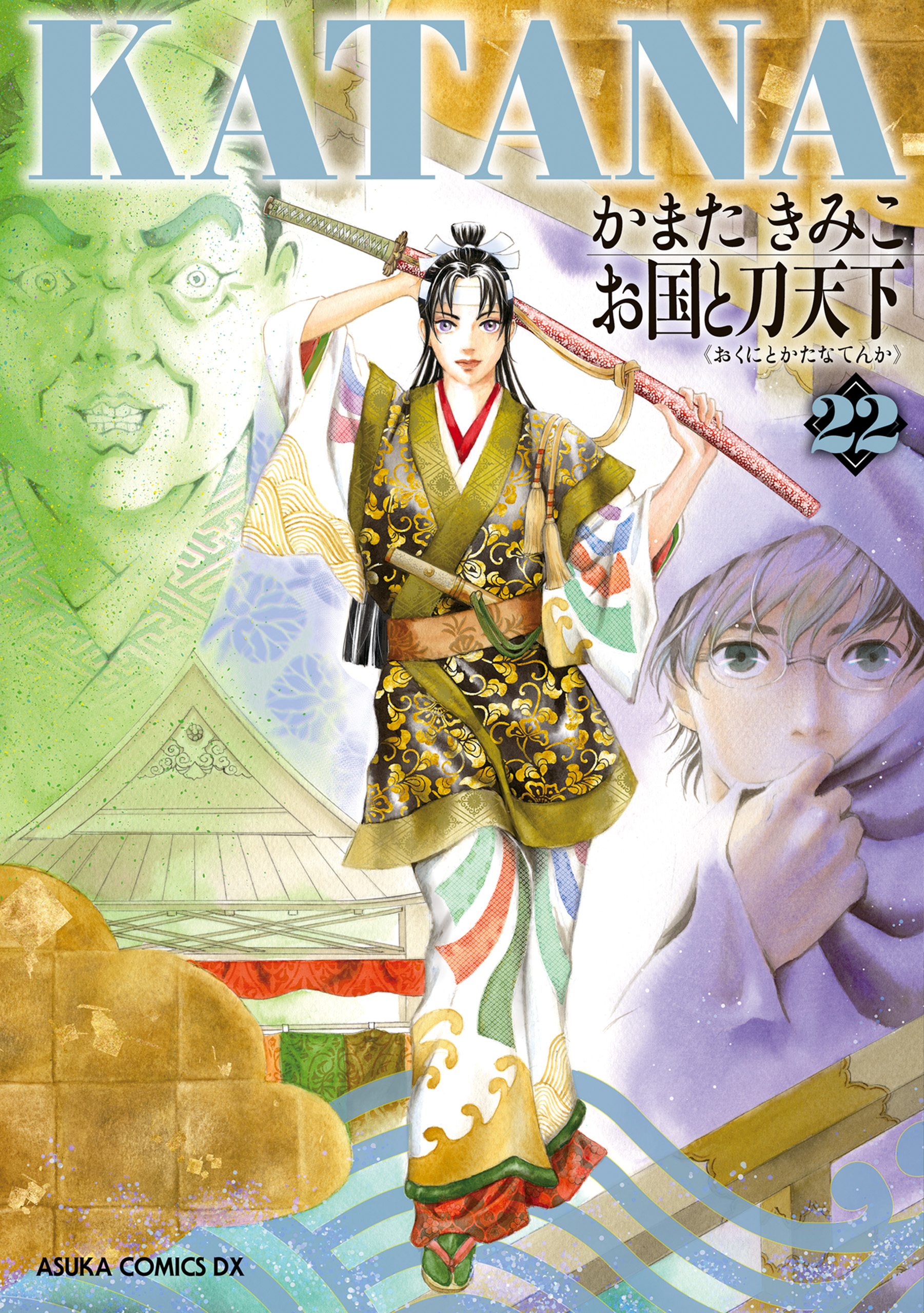 Katana manga cover