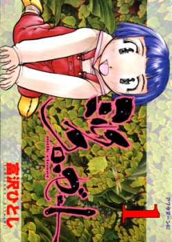 Milk Closet manga cover