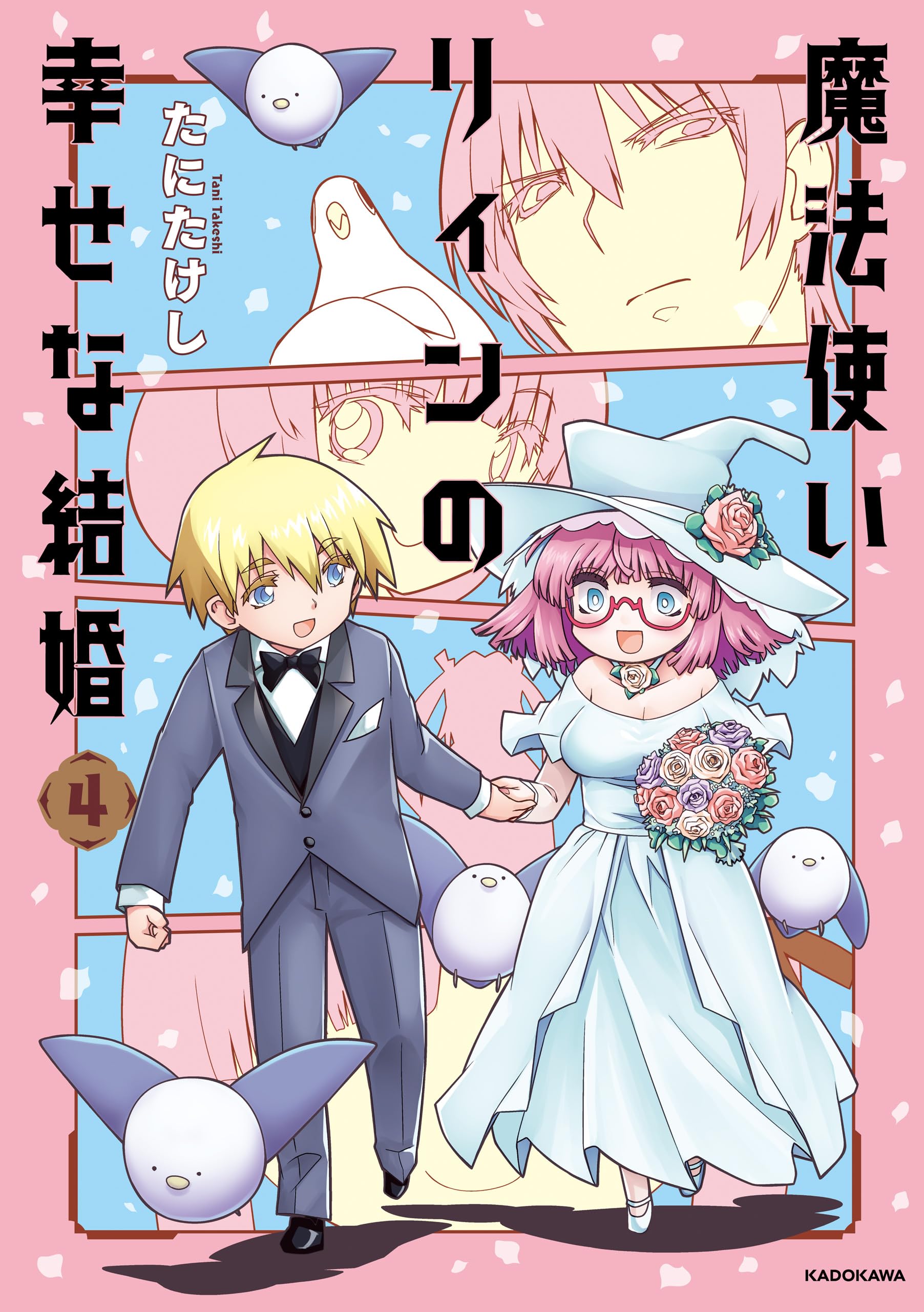 Mahoutsukai Linn no Shiawase na Kekkon manga cover