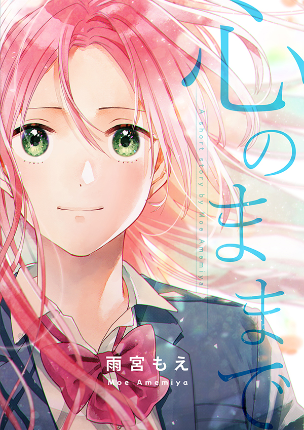 Kokoro no Mama de manga cover