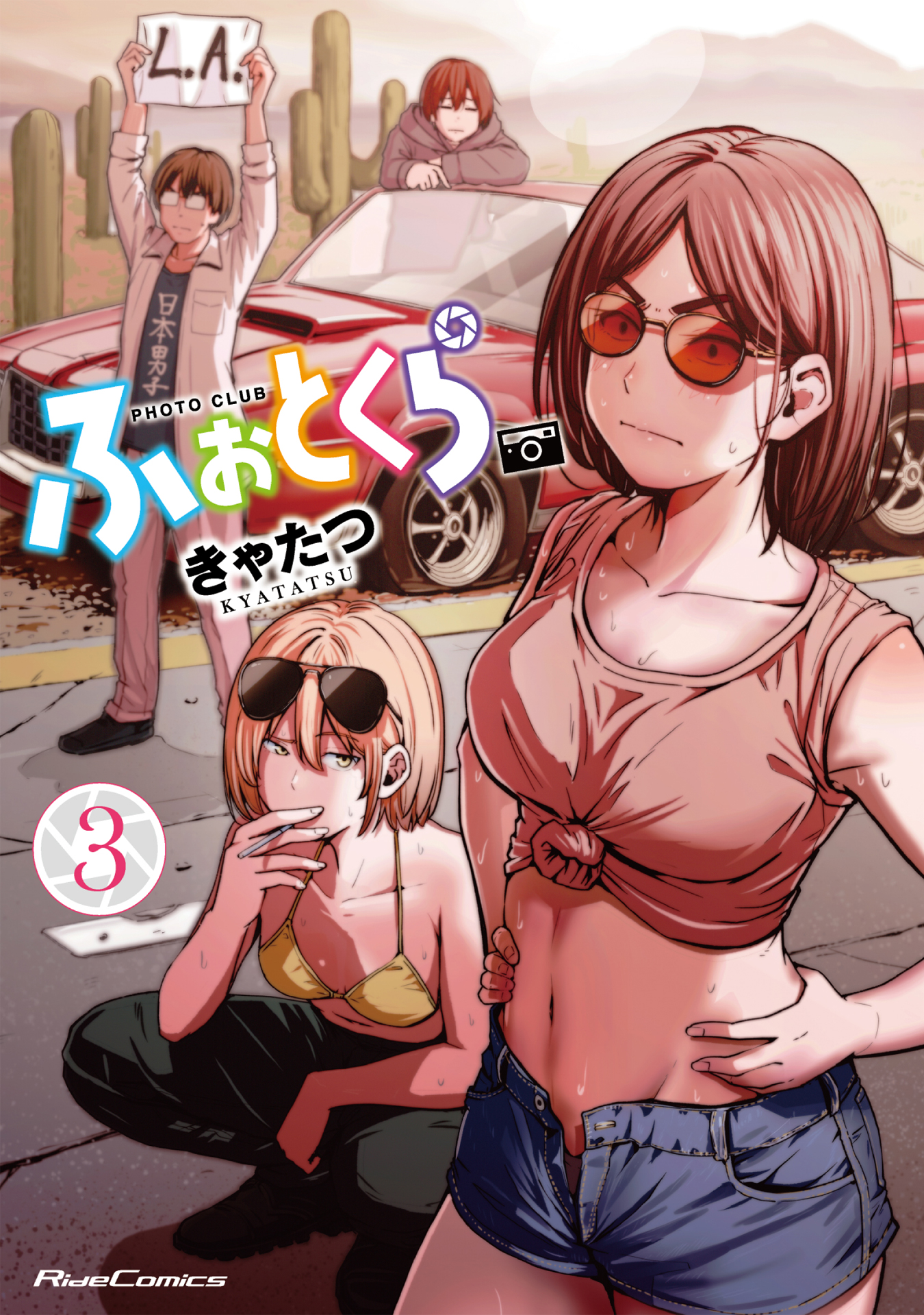 Photo Club manga cover