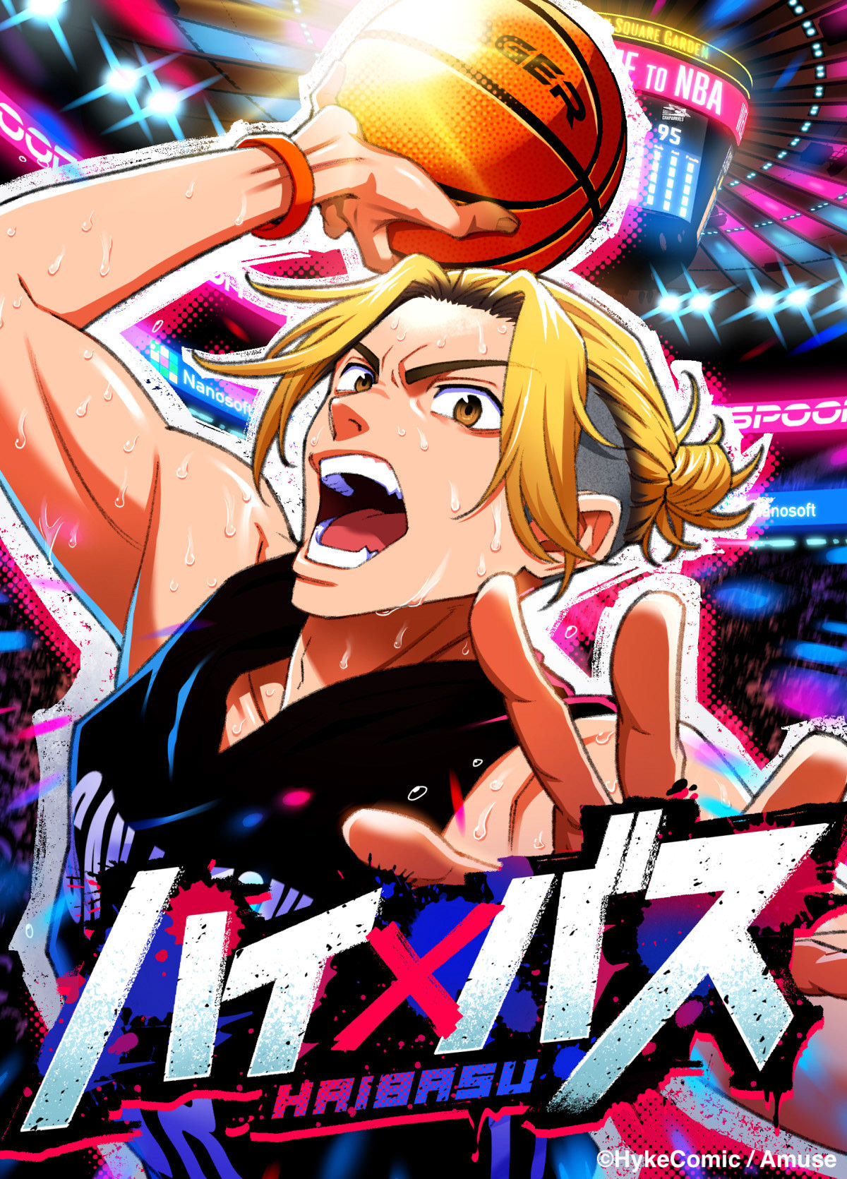High Bus manga cover