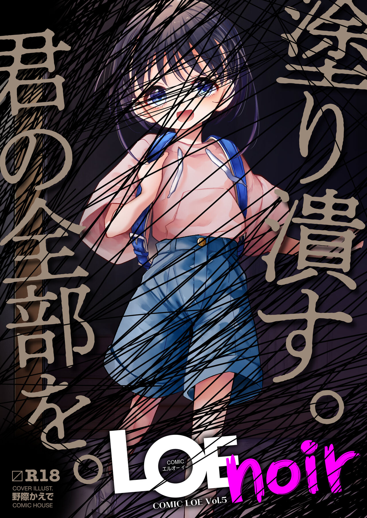 Watashi ga Iki o Shiteru Basho manga cover